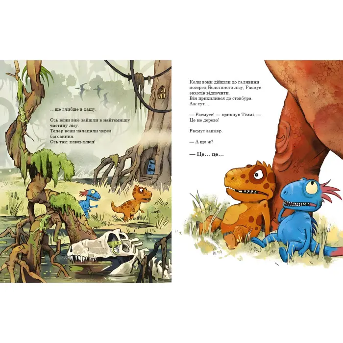 Книга Яйце. Друзяки-динозаврики - Ларс Мелє (9786170977014)