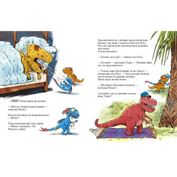 Книга Яйце. Друзяки-динозаврики - Ларс Мелє (9786170977014)