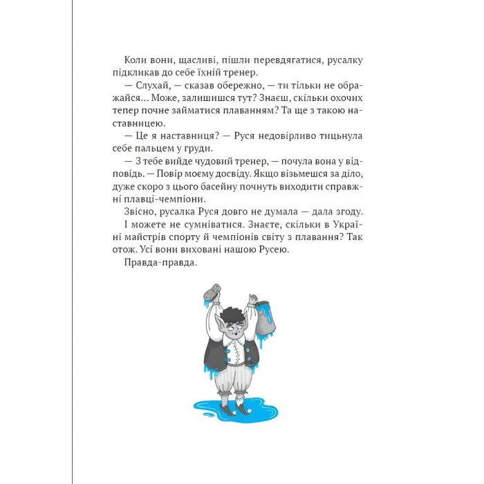 Книга Як весело в будинку "Вау" - Кокотюха А. (9789669828842)