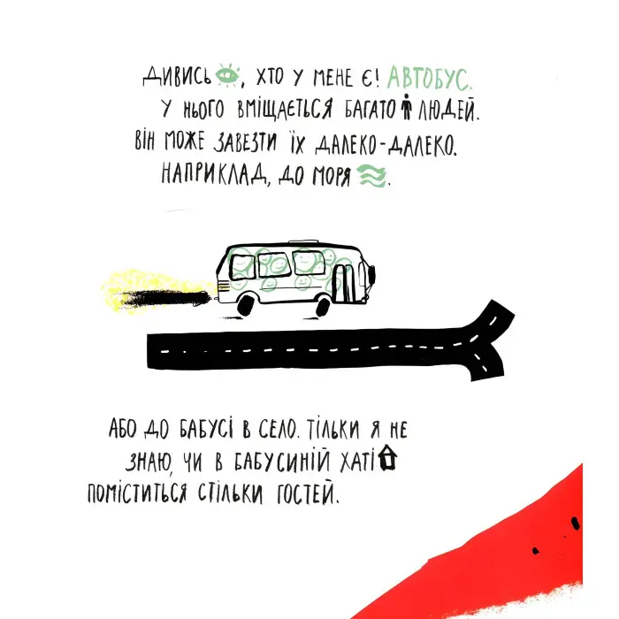 Книга Ясь та його машинки - Міхаліцина Катерина (9786176794776)