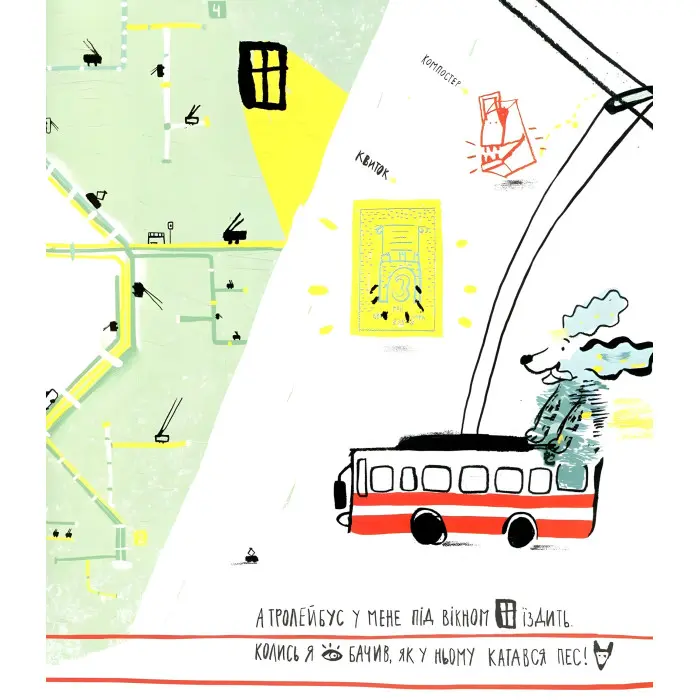 Книга Ясь та його машинки - Міхаліцина Катерина (9786176794776)