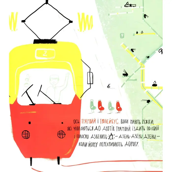 Книга Ясь та його машинки - Міхаліцина Катерина (9786176794776)
