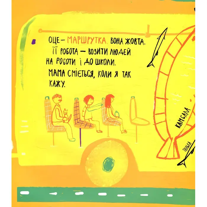 Книга Ясь та його машинки - Міхаліцина Катерина (9786176794776)