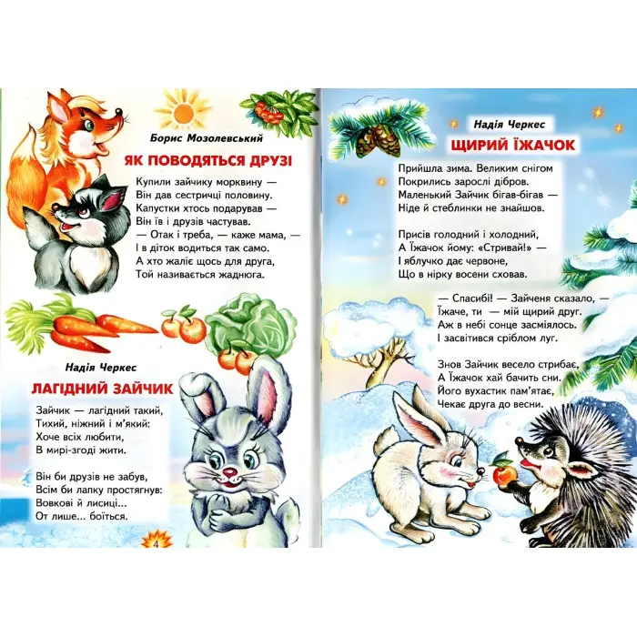 Книга З чого починається людина - Кирпа Галина (9786177403424)