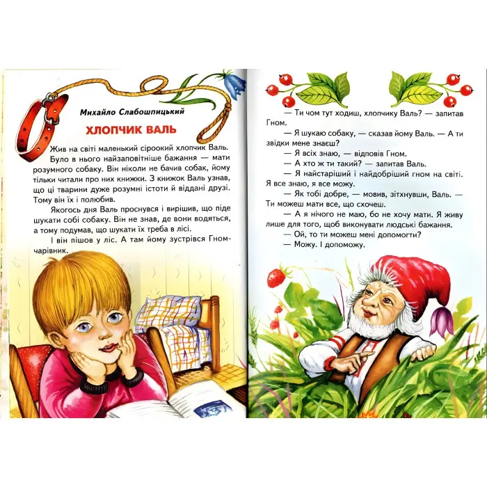 Книга З чого починається людина - Кирпа Галина (9786177403424)