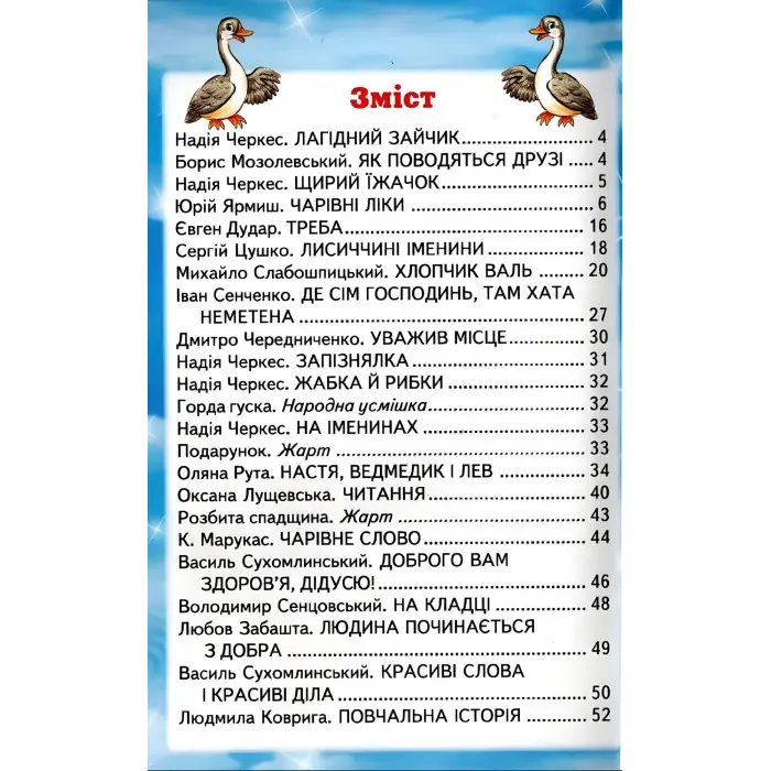 Книга З чого починається людина - Кирпа Галина (9786177403424)