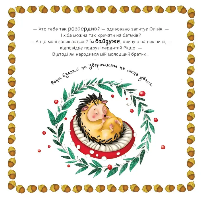 Книга «Забудь про страхи - повір у себе!» Ана Серна, Генар Ініґо (9786171705715)