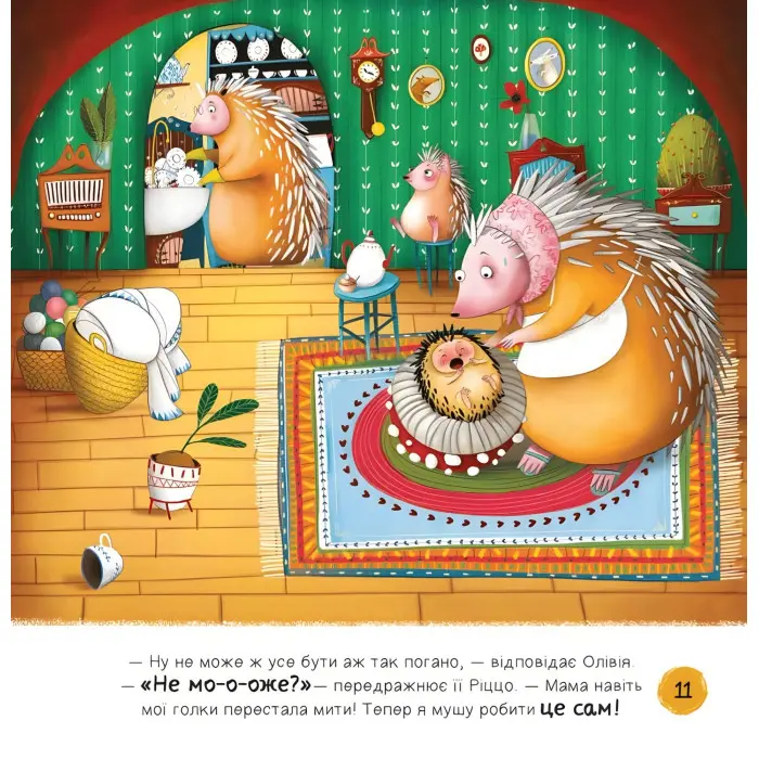 Книга «Забудь про страхи - повір у себе!» Ана Серна, Генар Ініґо (9786171705715)