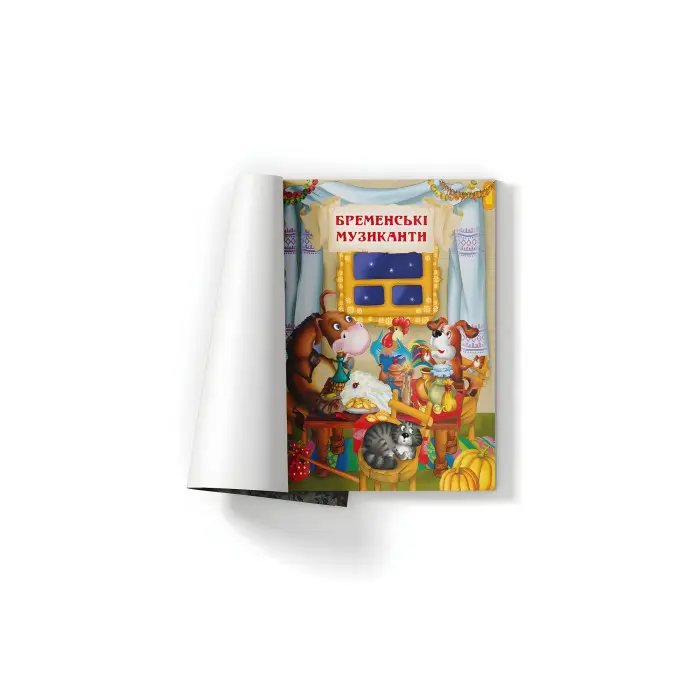 Книга Захопливі казки. Брати Грімм - Брати Грімм (9786175473559)