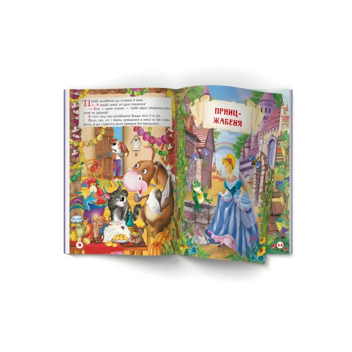 Книга Захопливі казки. Брати Грімм - Брати Грімм (9786175473559)