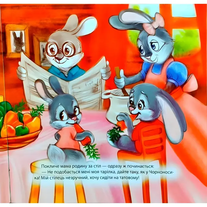 Книга Зайченя-заздрик - Татьяна Клапчук (9789669394545)