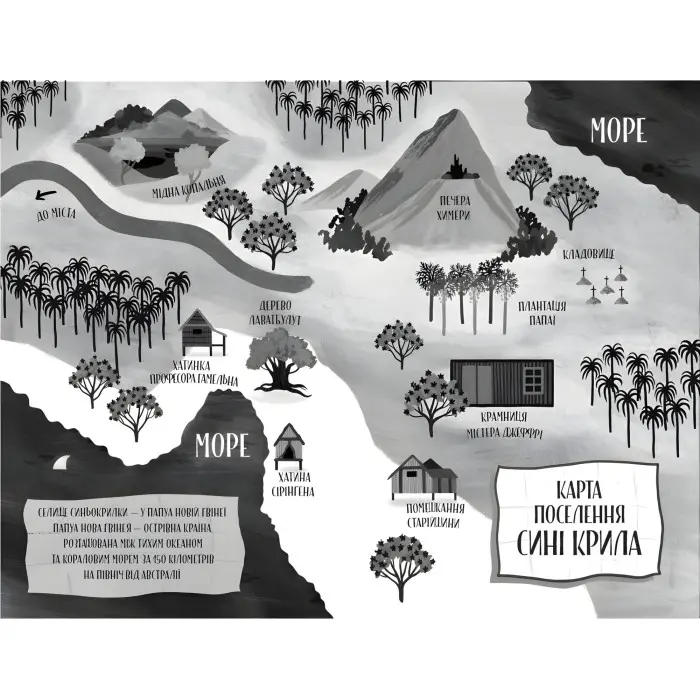 Книга Закликачка акул - Зілла Бетел (9786170970787)