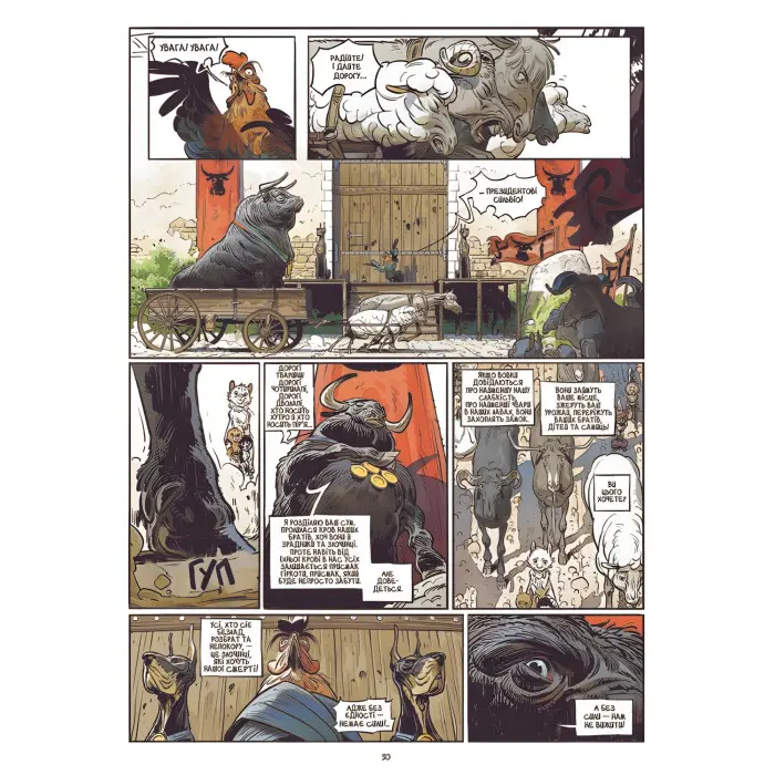 Книга Замок тварин. Міс Бенгалор. Том 1 - Феликс Делеп, Ксавье Доризон (Укр.) - (9786177678839)