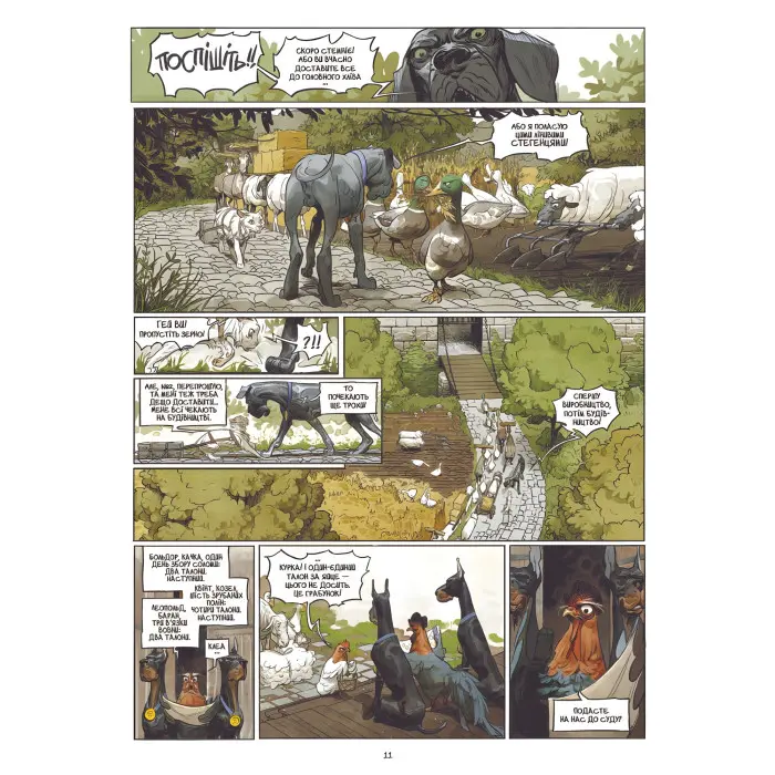 Книга Замок тварин. Міс Бенгалор. Том 1 - Феликс Делеп, Ксавье Доризон (Укр.) - (9786177678839)