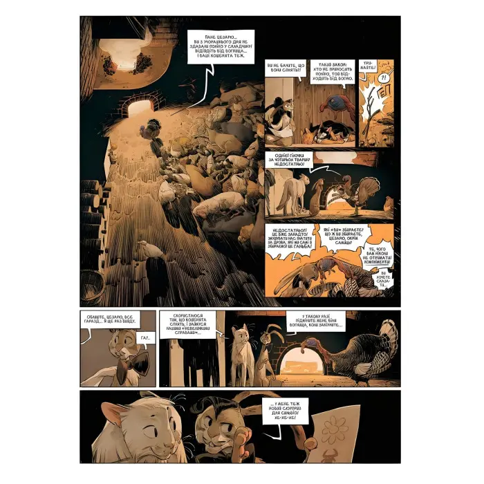 Книга Замок тварин, Том 2 “Зимові маргаритки” - Феликс Делеп, Ксавье Доризон (Укр.) - (9786178109875)