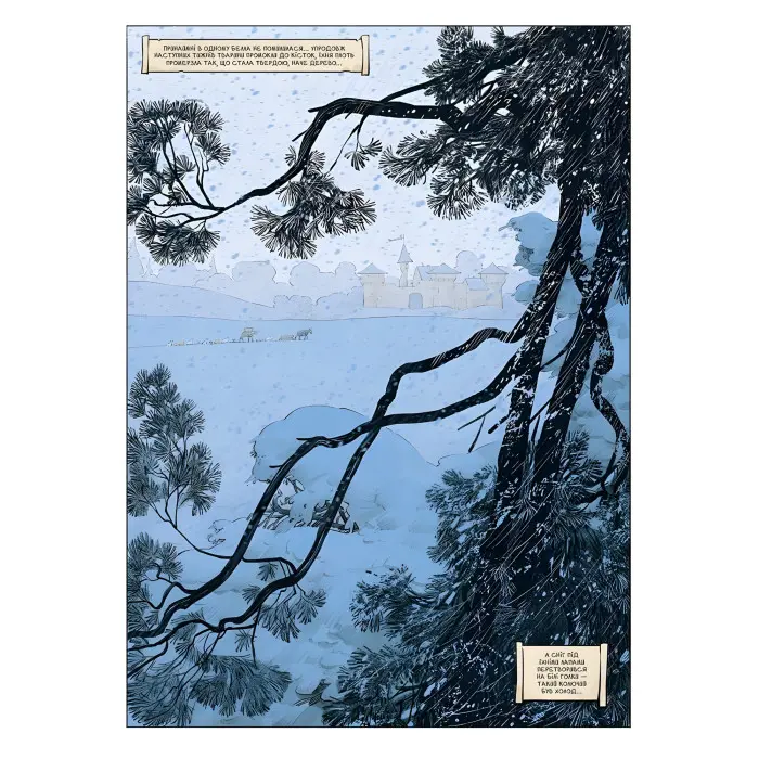 Книга Замок тварин, Том 2 “Зимові маргаритки” - Феликс Делеп, Ксавье Доризон (Укр.) - (9786178109875)