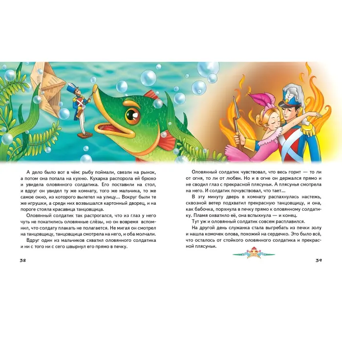 Книга Збірка Казки малюкам про хоробрих - Сборник авторов (9789669130556)