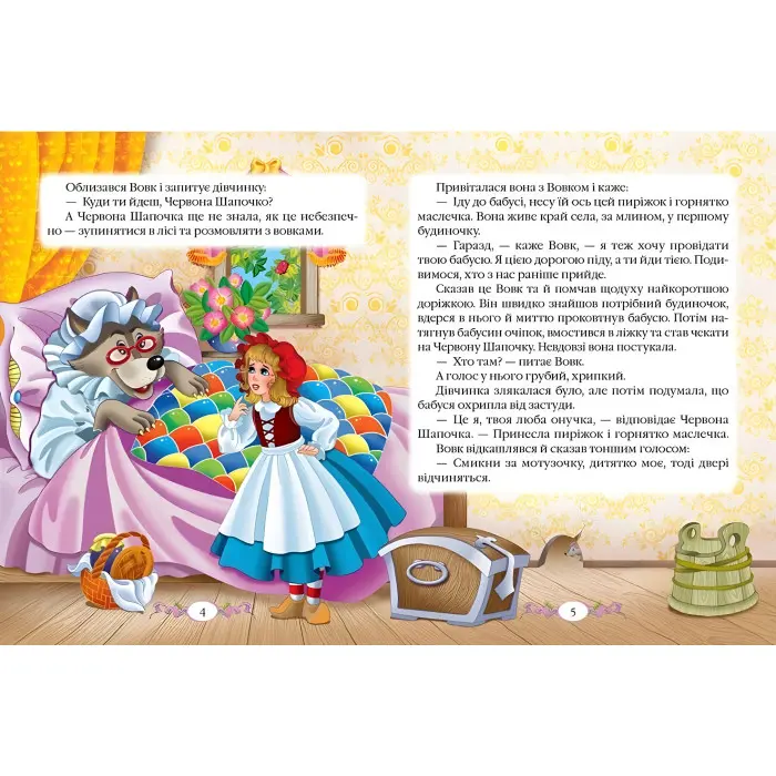 Книга Збірка Казки. Перро Ш. - Шарль Перро (9786177166268)