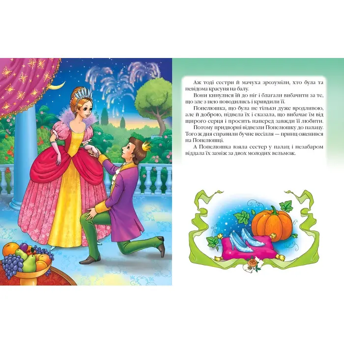 Книга Збірка Казки. Перро Ш. - Шарль Перро (9786177166268)