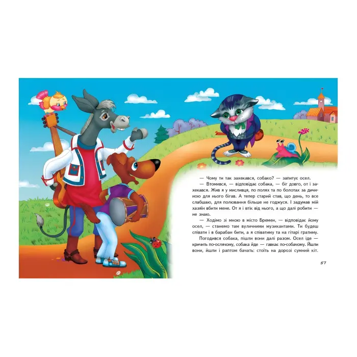 Книга Збірка Казки про тварин - (9786177166176)