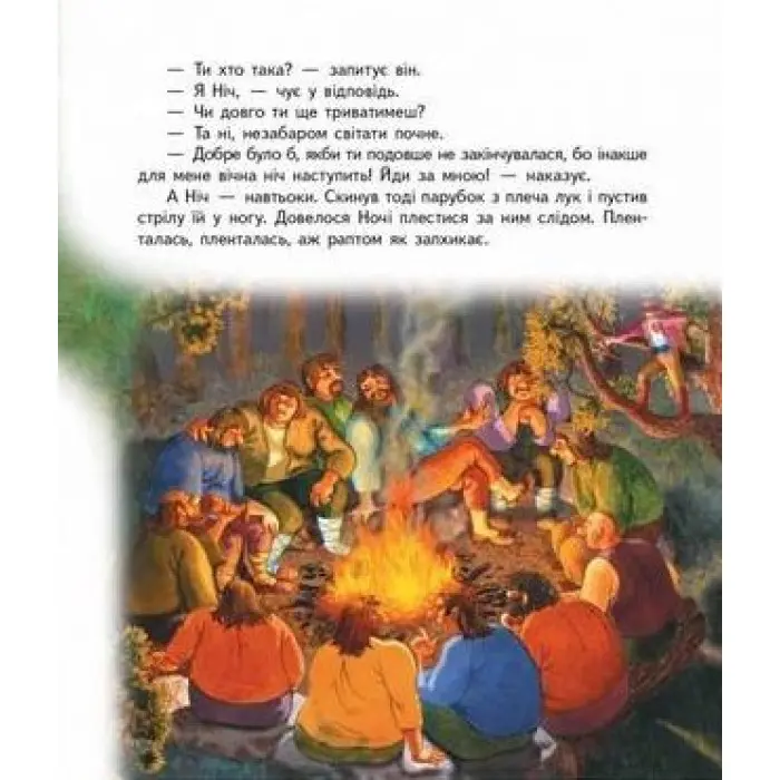 Книга Збірка Казки світу дракон - (9786177084814)