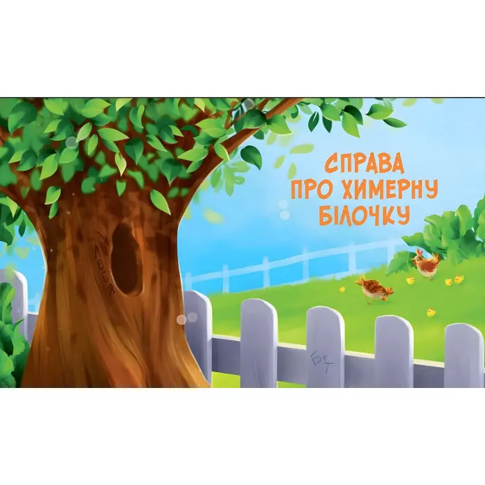 Книга Жерар на Витівці - Андрусяк Іван (9789669826558)