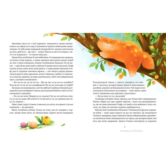 Книга Жерар на Витівці - Андрусяк Іван (9789669826558)