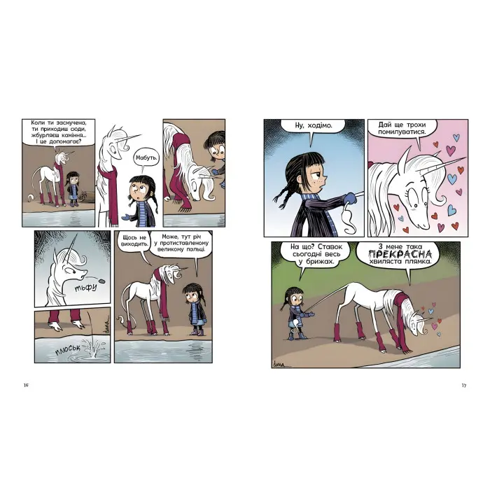 Книга Життя на повну. Книга 2 - Дана Сімпсон (9786170974532)