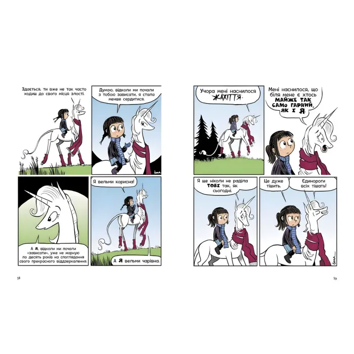 Книга Життя на повну. Книга 2 - Дана Сімпсон (9786170974532)