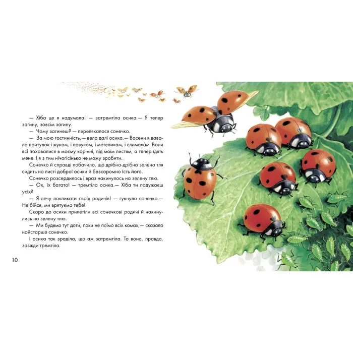 Книга Жовтий гостинець - українські письменники (9786170917379)