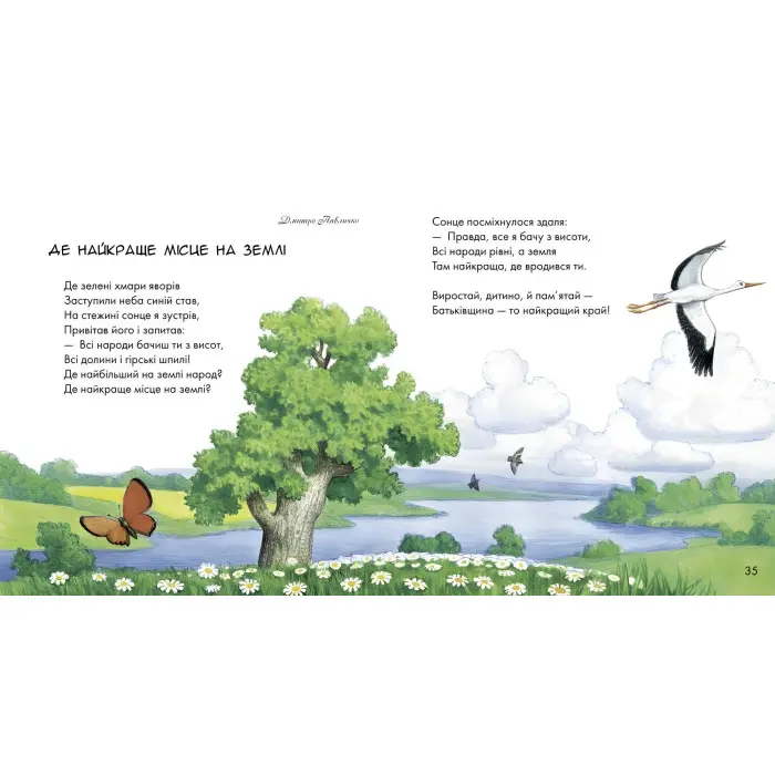 Книга Жовтий гостинець - українські письменники (9786170917379)