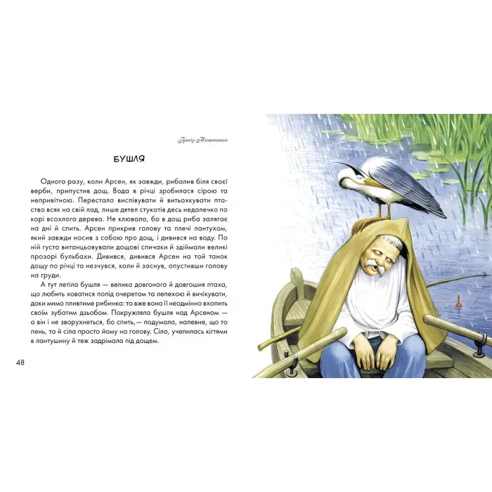 Книга Жовтий гостинець - українські письменники (9786170917379)