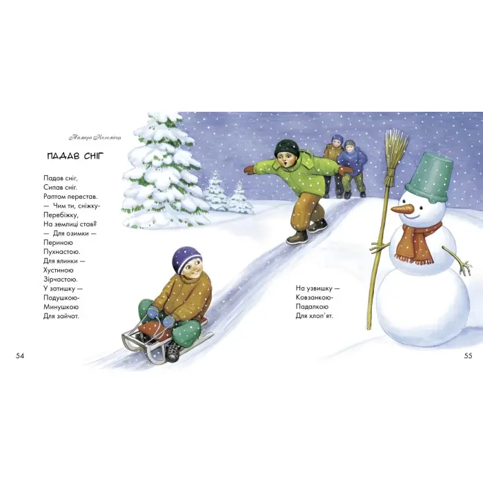 Книга Жовтий гостинець - українські письменники (9786170917379)