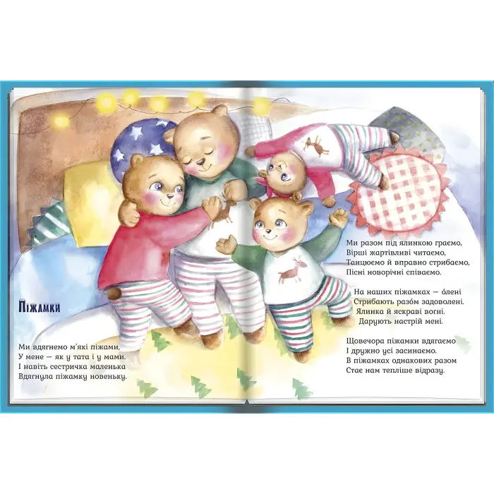 Книга Зимові Дива у Віршах - Анна Сапена (9786177907229) - Анна Сапена (9786177907229)