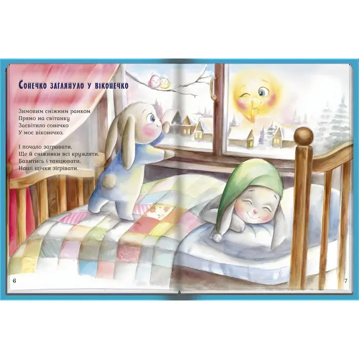 Книга Зимові Дива у Віршах - Анна Сапена (9786177907229) - Анна Сапена (9786177907229)