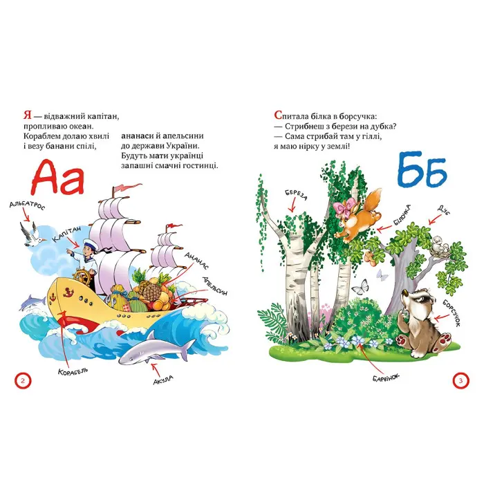 Книга Зимовий казковечір для чемної малечі. Азбука-читалочка - (978-966-917-751-3)