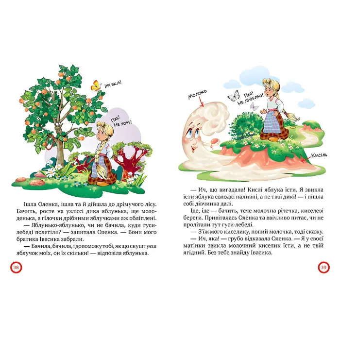 Книга Зимовий казковечір для чемної малечі. Азбука-читалочка - (978-966-917-751-3)