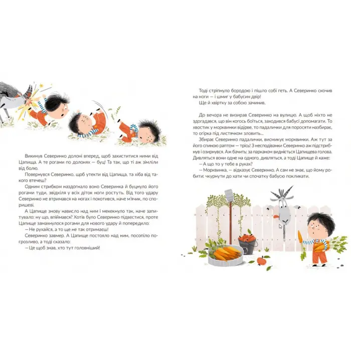 Книга Злюще цапище - Володимир Рутківський (9789664480120)