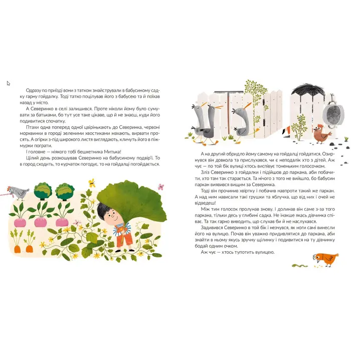 Книга Злюще цапище - Володимир Рутківський (9789664480120)