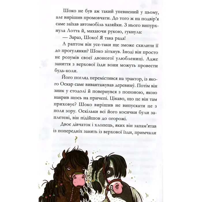 Книга Знайти Тоні - Суза Кольб (9789664295472)