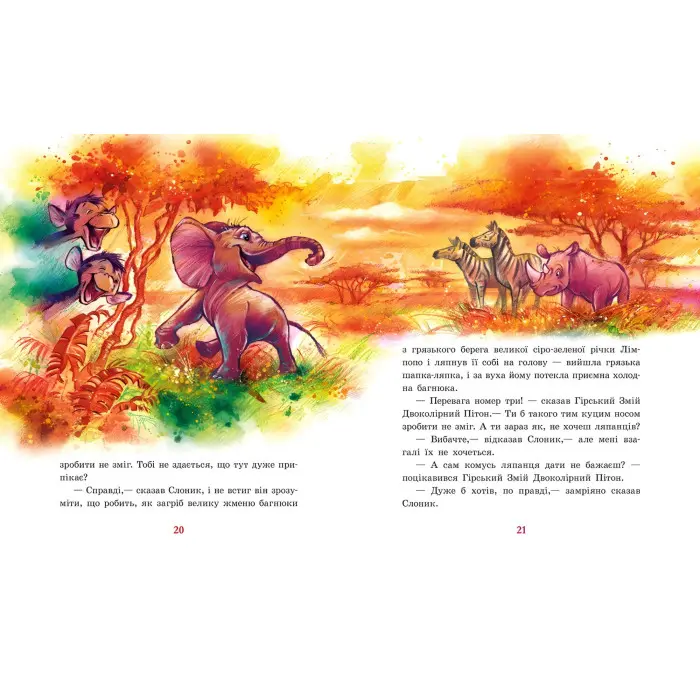 Книга Золота колекція. Казки далеких країн - Джозеф-Редьярд Кіплінґ (9786170971357)