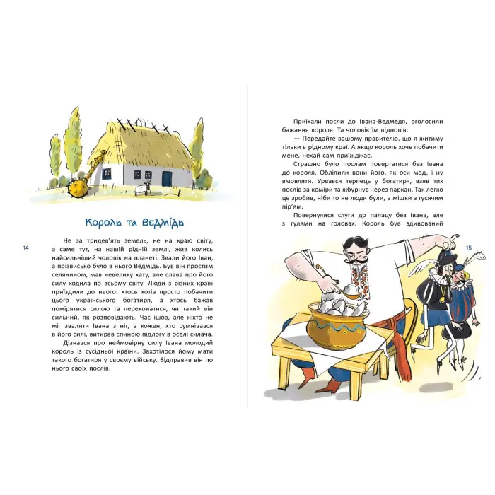 Книга Зорі України : Казки про славетних українців - Дерипасько Галина (9786170983947)