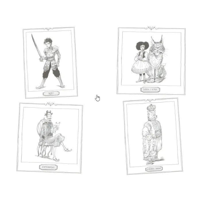 Книга Зоряний годинник. За горами - Франческа Ґіббонс (9786170981080)