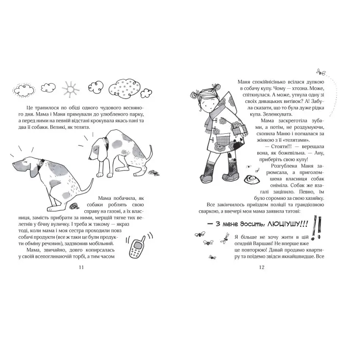 Книга Зося з вулиці Котячої.Книга 1 - Агнешка Тишка (9789664294260)