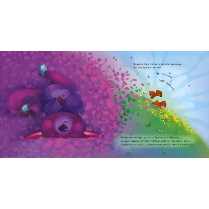 Книга Зворушливі книжки. Давай дружить! - Анастасия Меренкова (9786170967329)