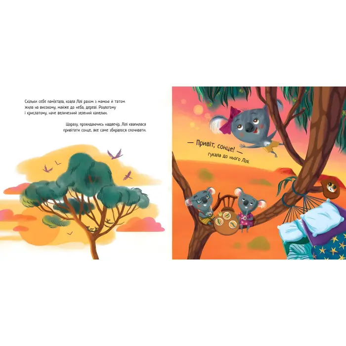 Книга Зворушливі книжки. Хто обійме бабуню? - Єва Сольська (9786170976901)