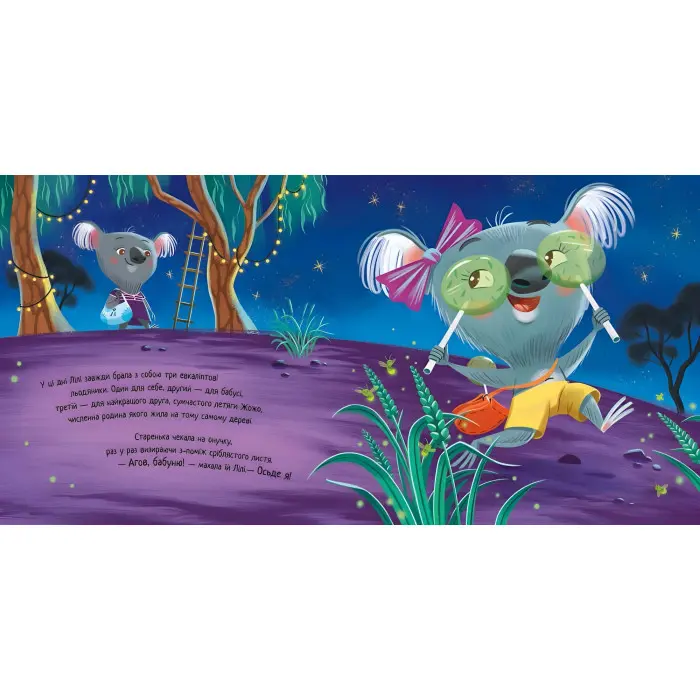 Книга Зворушливі книжки. Хто обійме бабуню? - Єва Сольська (9786170976901)