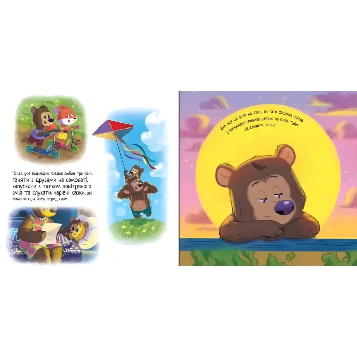 Книга Зворушливі книжки Лист для татка - Єва Сольська (9786170992246)