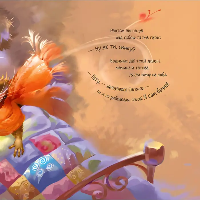 Книга Зворушливі книжки. Найкращий татусь - Геннадий Меламед (9786170954060)