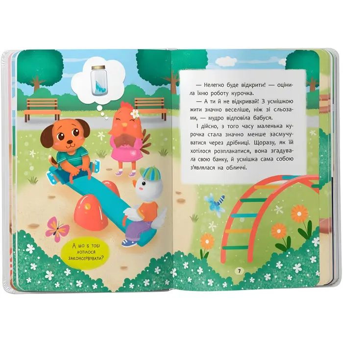 Книги казочки для найменших «Казочки-втішалки» Долаю сльози та поганий настрій! (9786175475720)